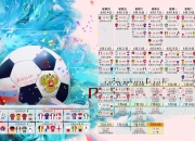 熊猫体育赛事-蓝白之魂，阿坎吉的节奏革命与几内亚的绝杀寓言—一场关于唯一性的足球辩证