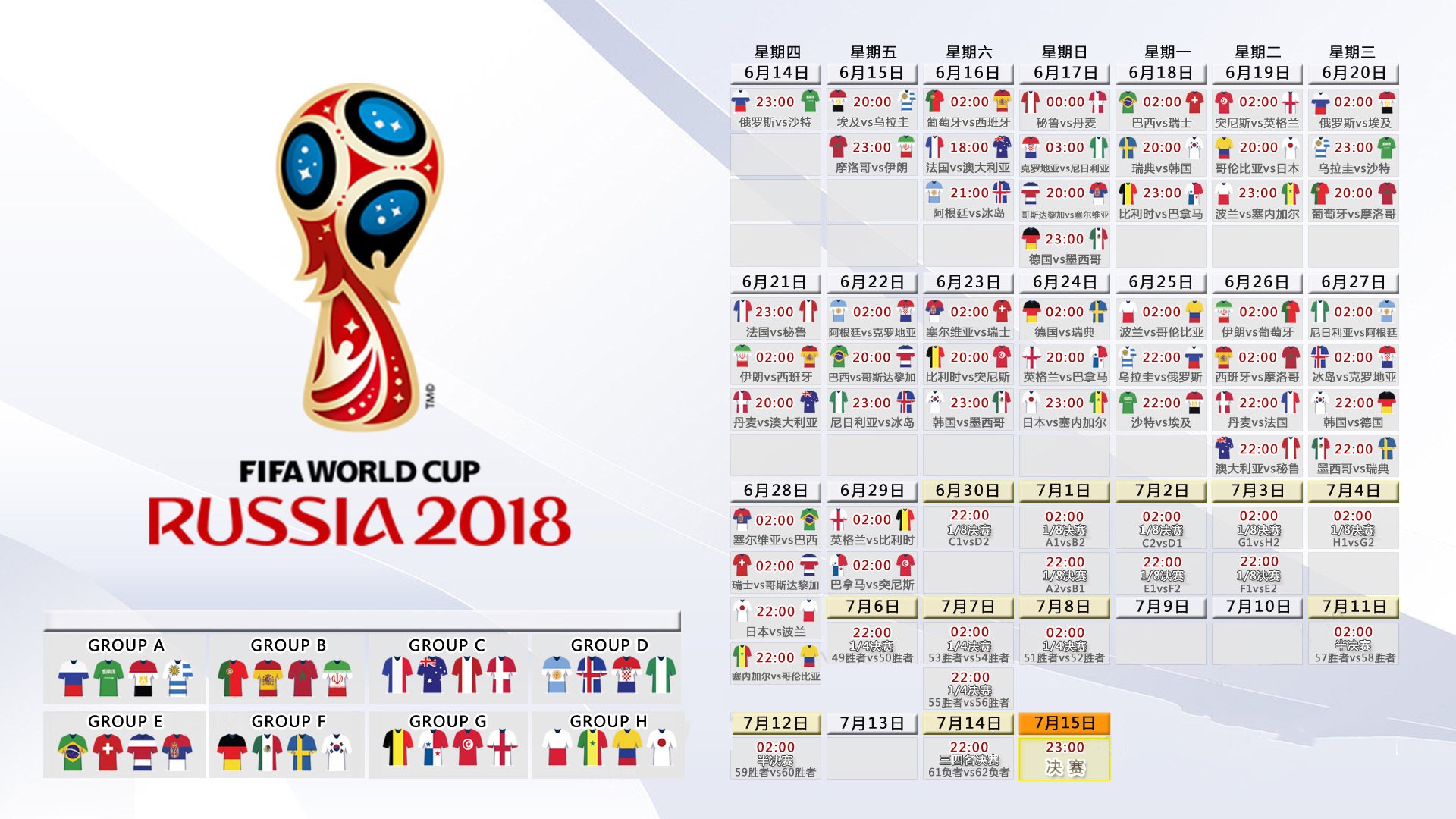 逆转之夜,2026世界杯C组,伊拉克掀翻泰国,德容化身进攻利刃